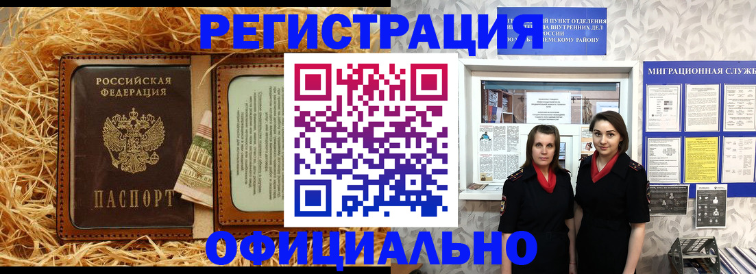 временная регистрация в квартире в Свирске
