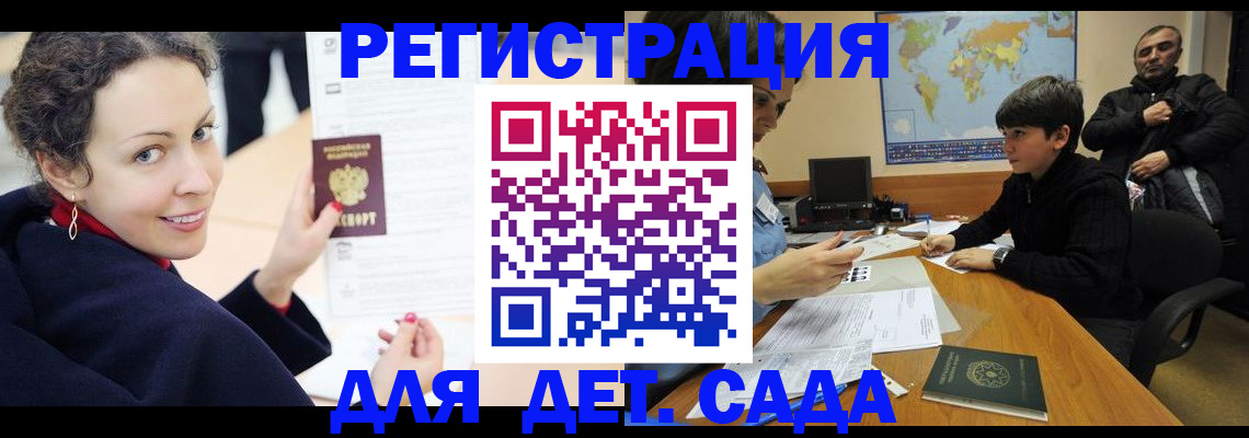 прописка штамп в Свирске