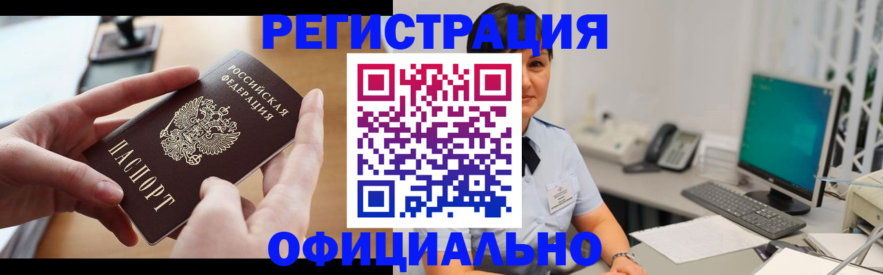 временная регистрация надежно в Свирске