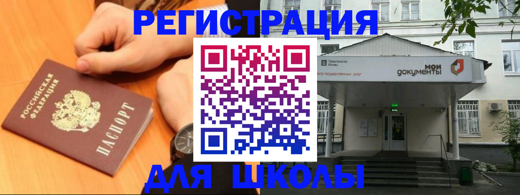 прописка для военкомата в Свирске