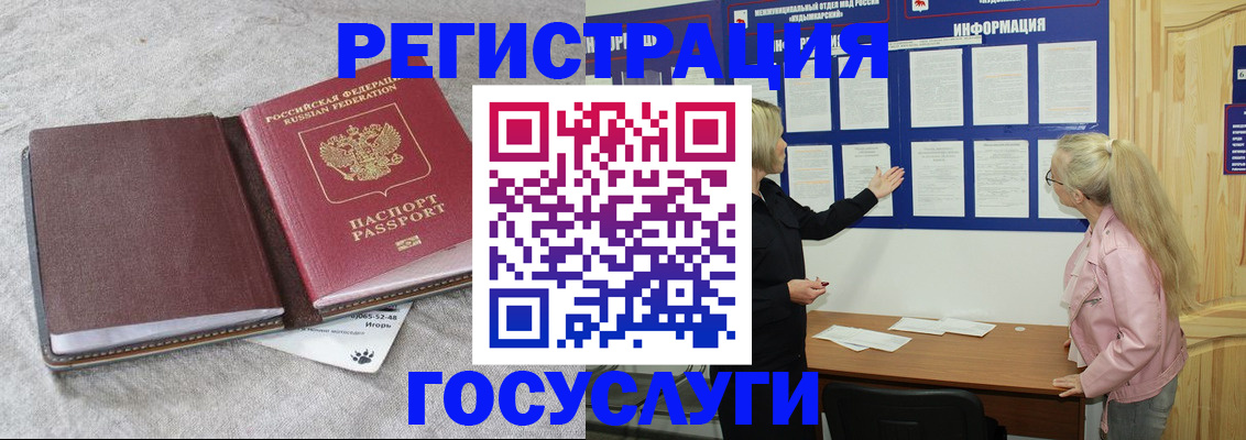 прописка 2025 в Свирске